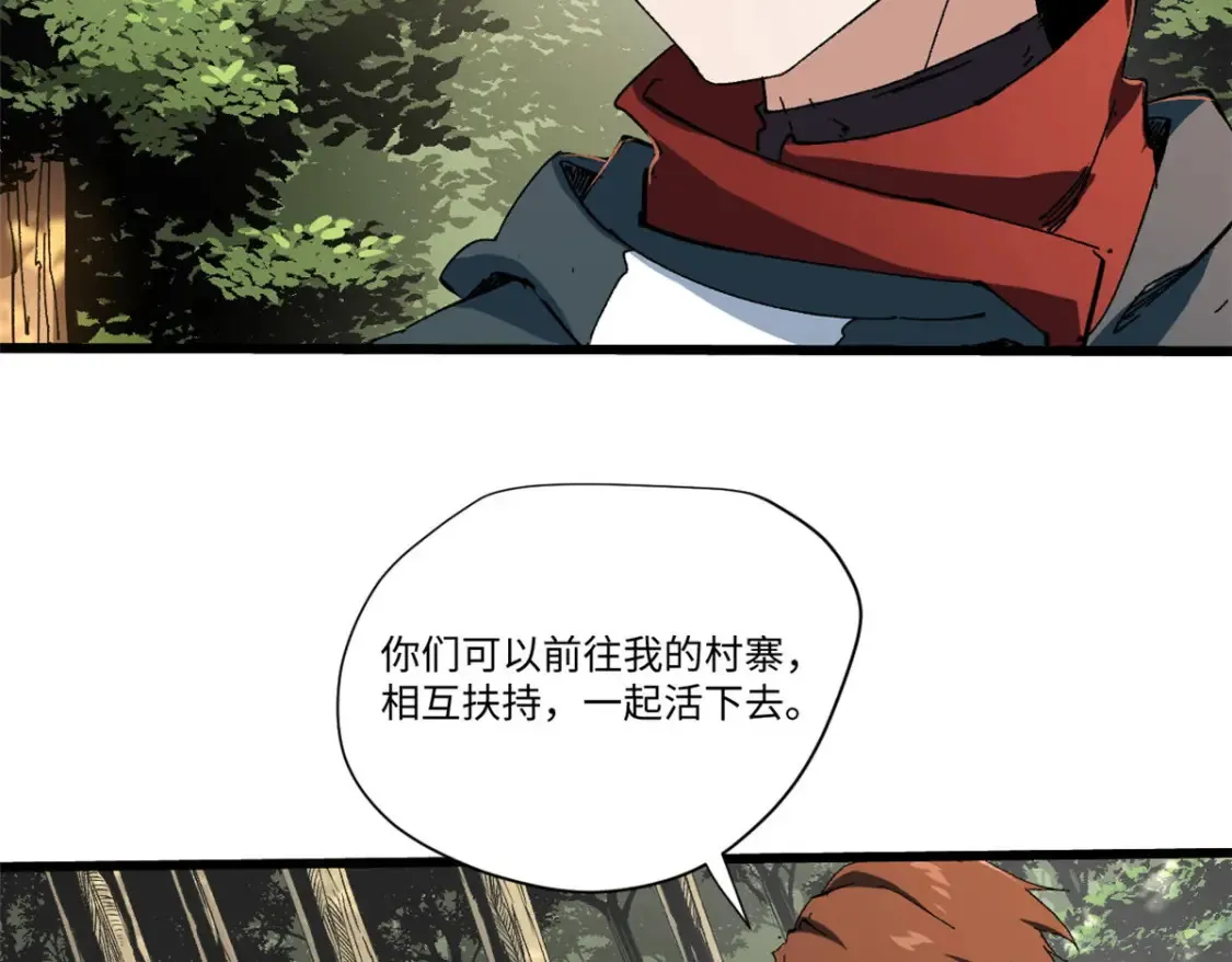 022 异次元魔方 第77页
