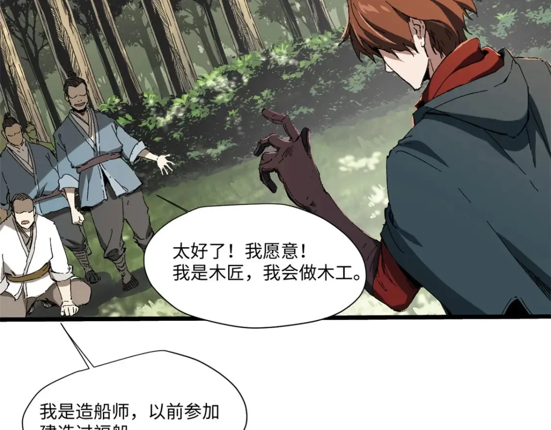 022 异次元魔方 第78页