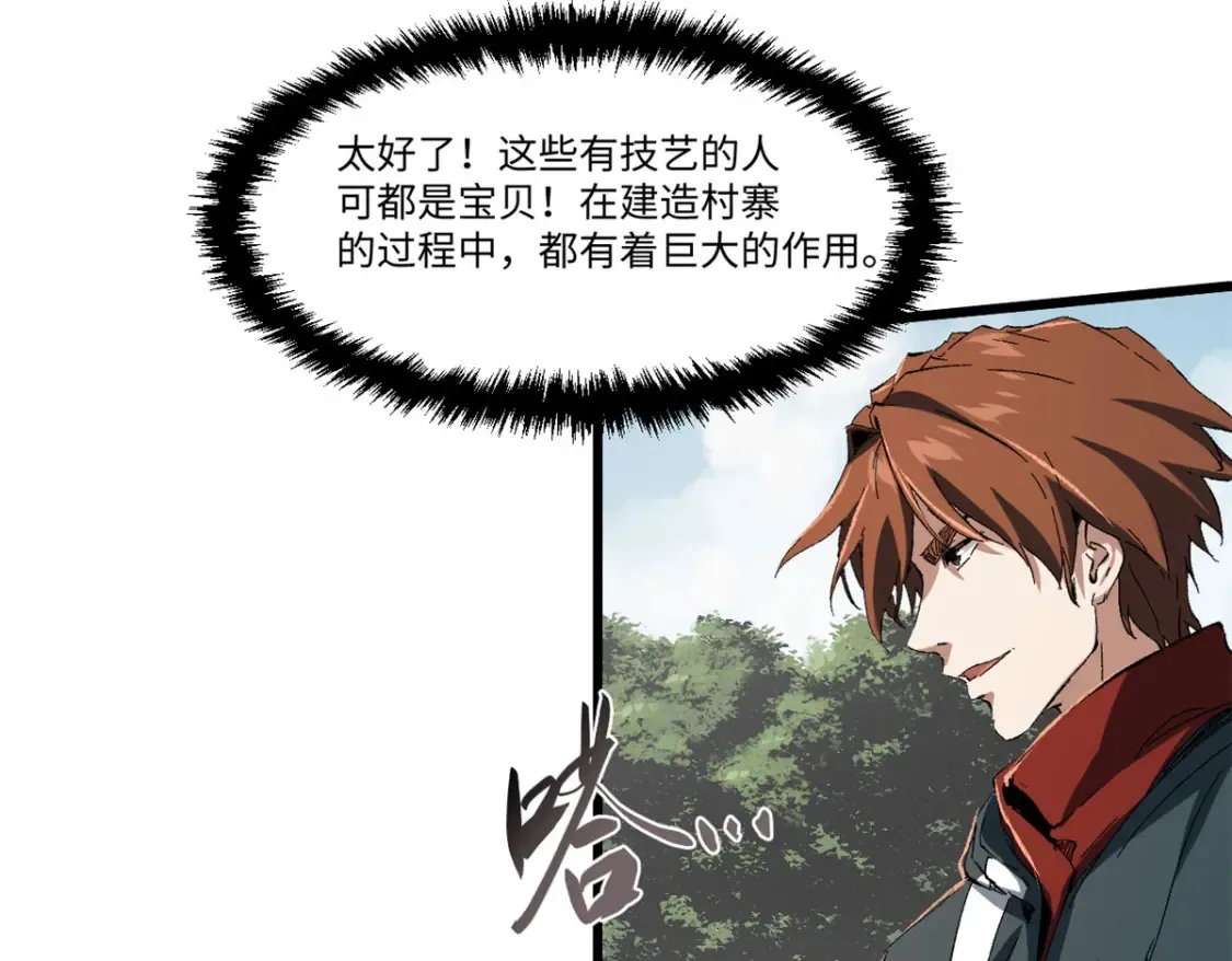 022 异次元魔方 第80页
