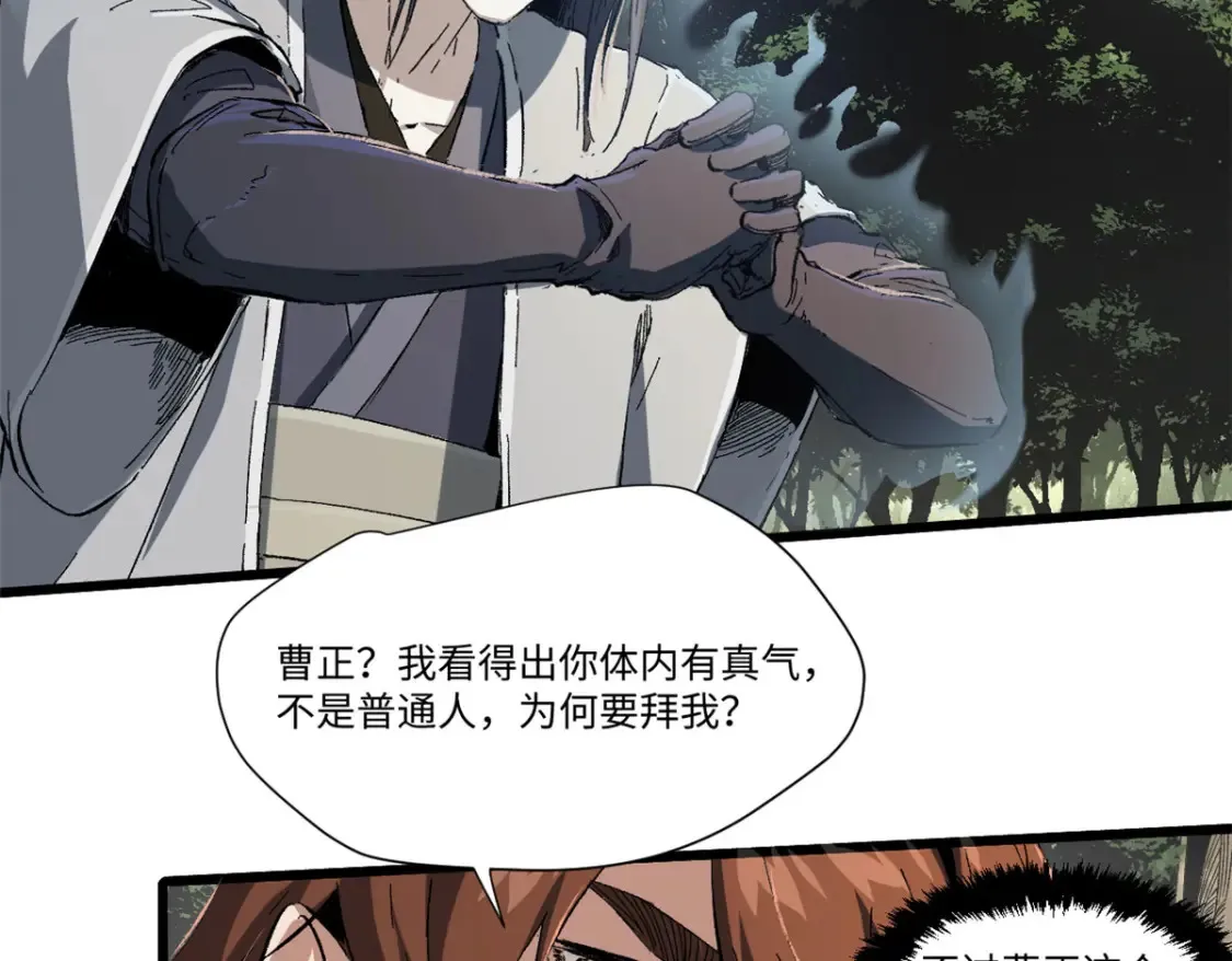 022 异次元魔方 第83页