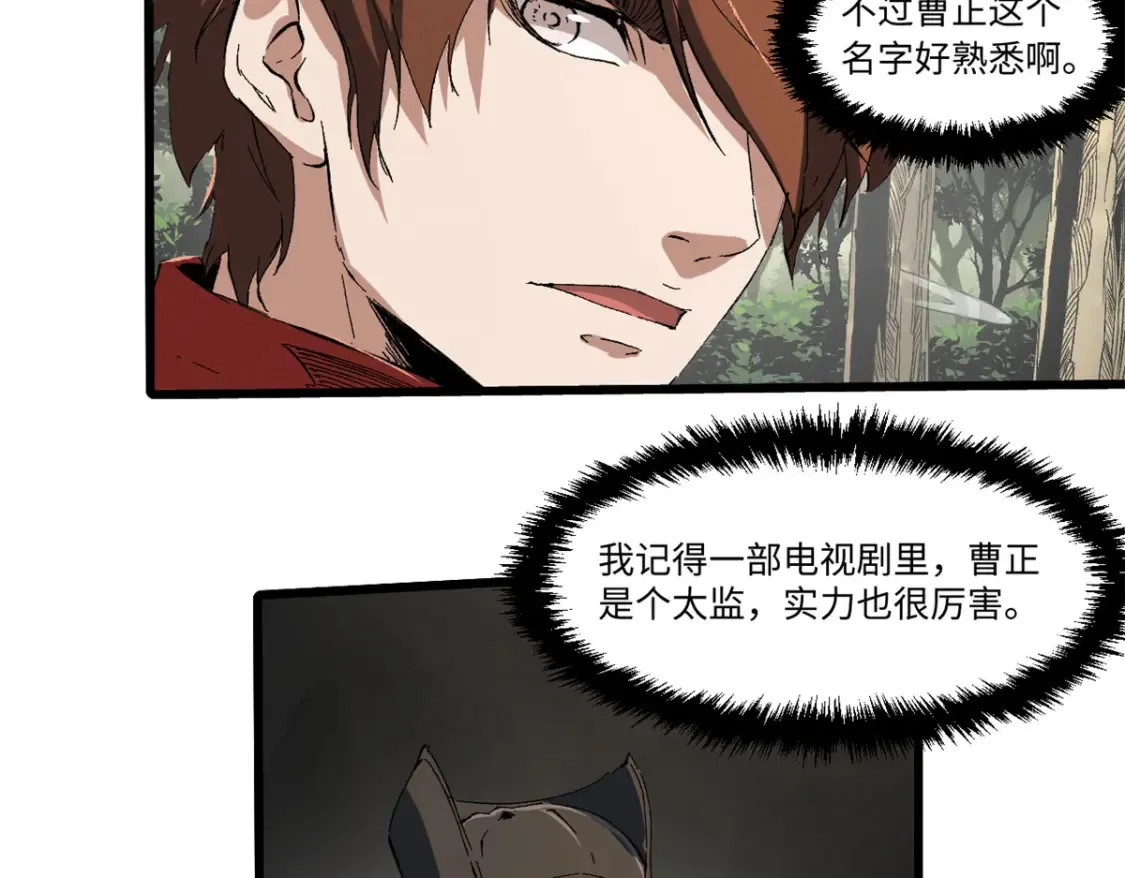022 异次元魔方 第84页