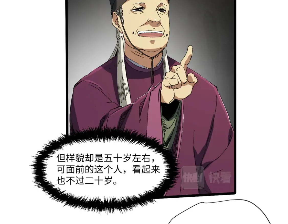 022 异次元魔方 第86页