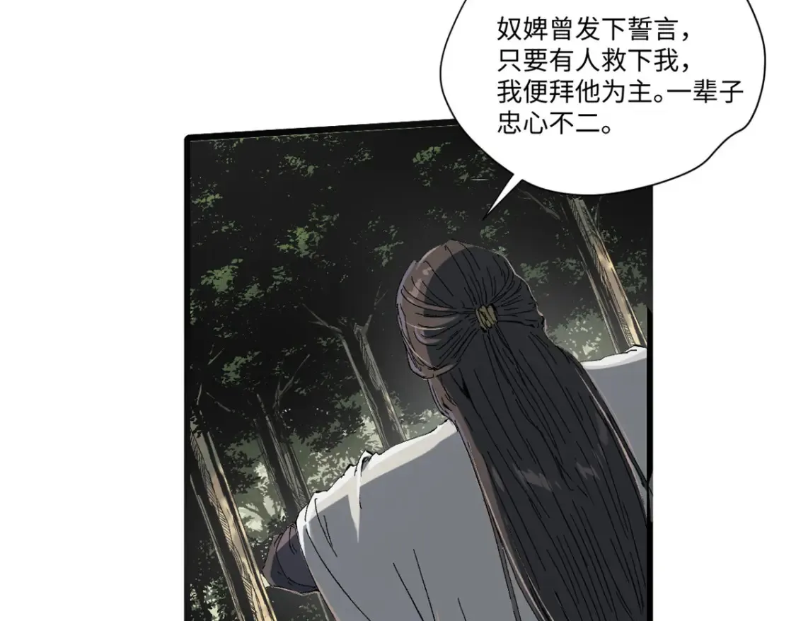 022 异次元魔方 第87页