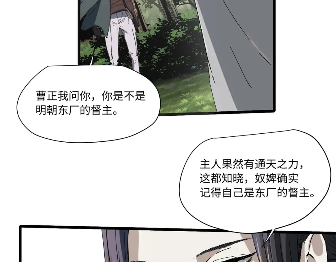 022 异次元魔方 第89页