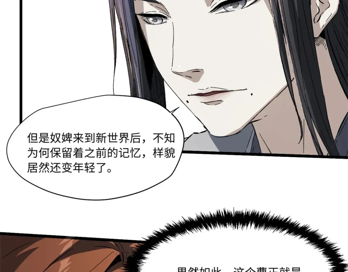 022 异次元魔方 第90页