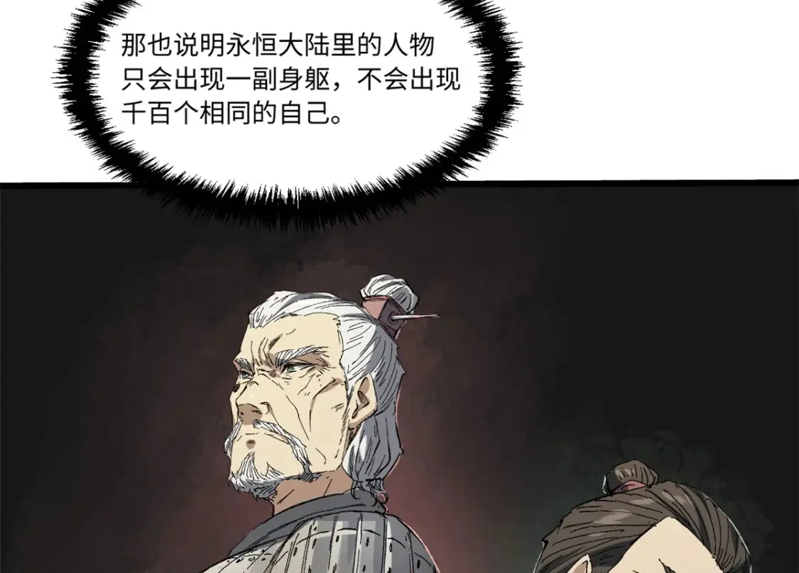 022 异次元魔方 第93页