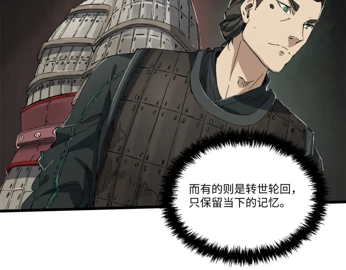 022 异次元魔方 第94页
