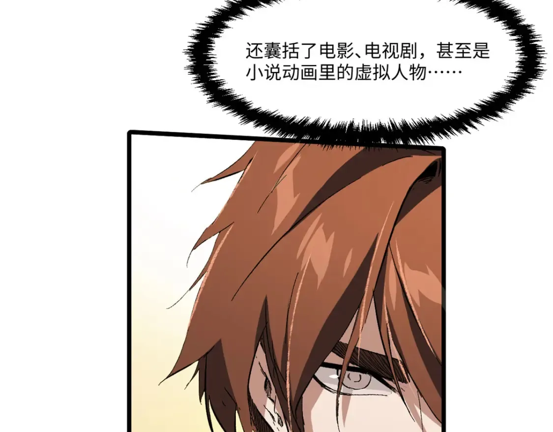 022 异次元魔方 第97页