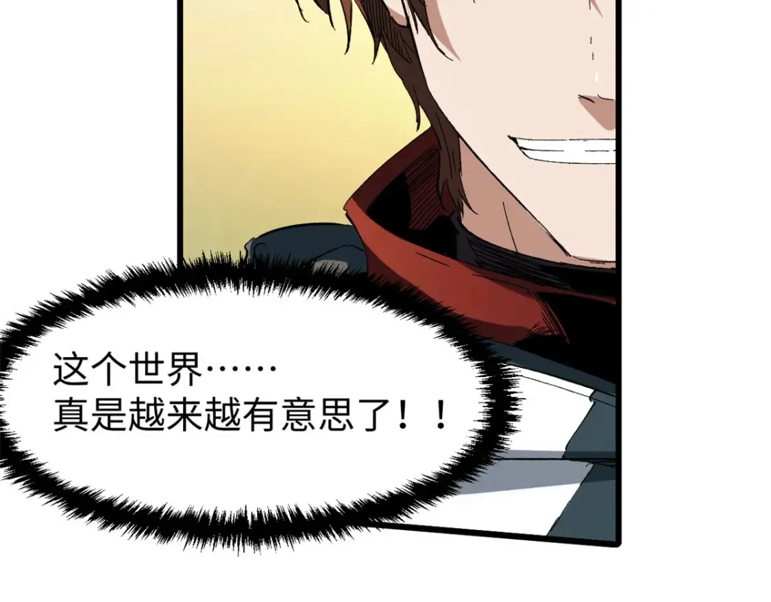 022 异次元魔方 第98页