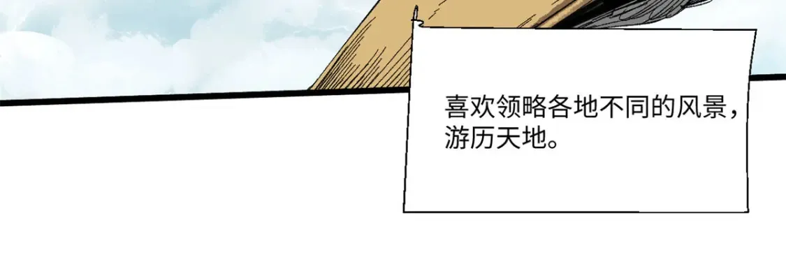 020 天际游商 第3页