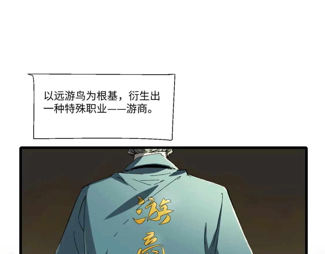 020 天际游商 第4页