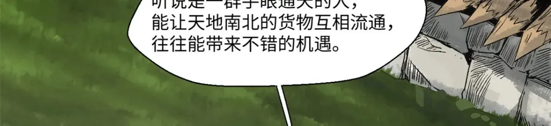 020 天际游商 第6页