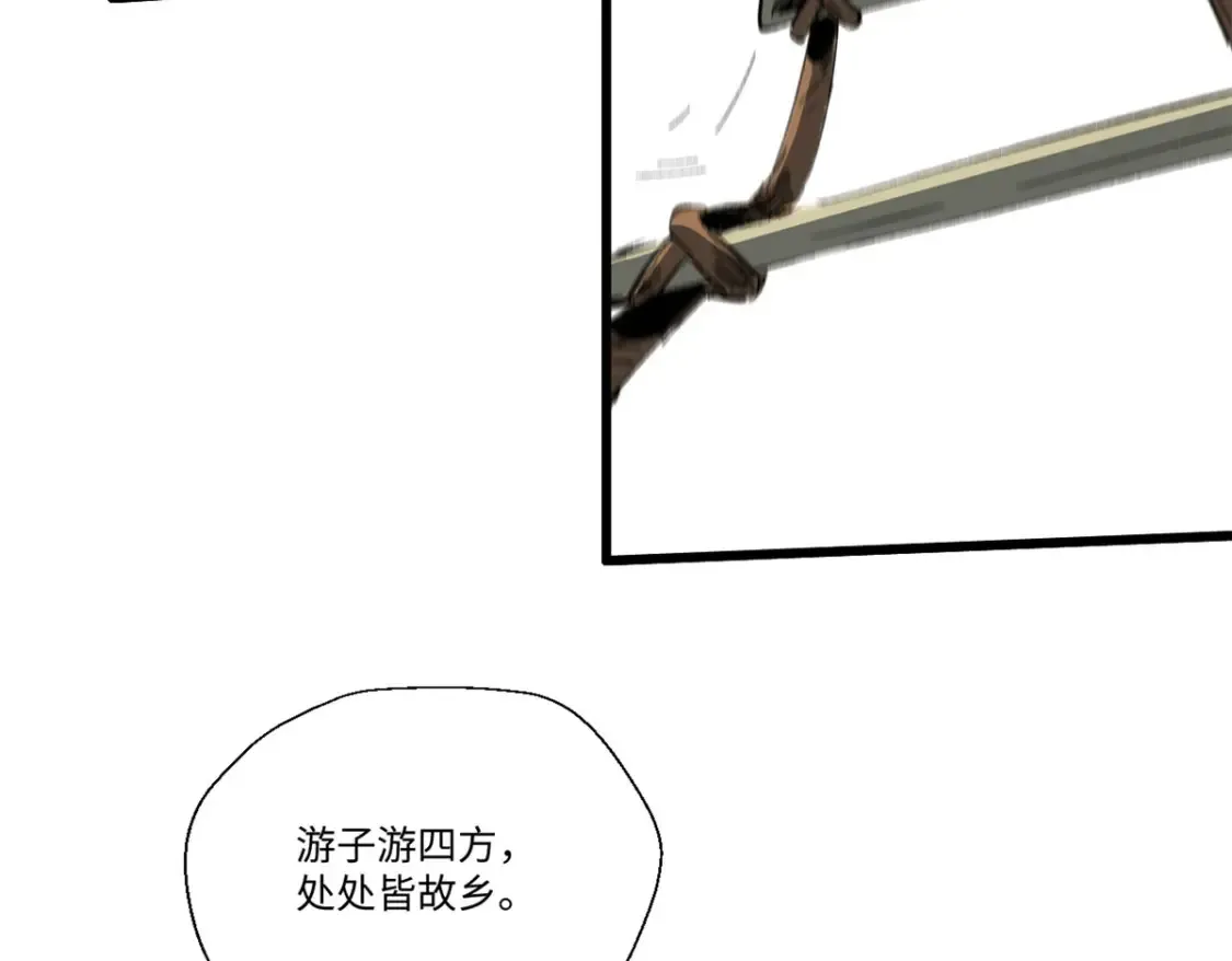 020 天际游商 第10页