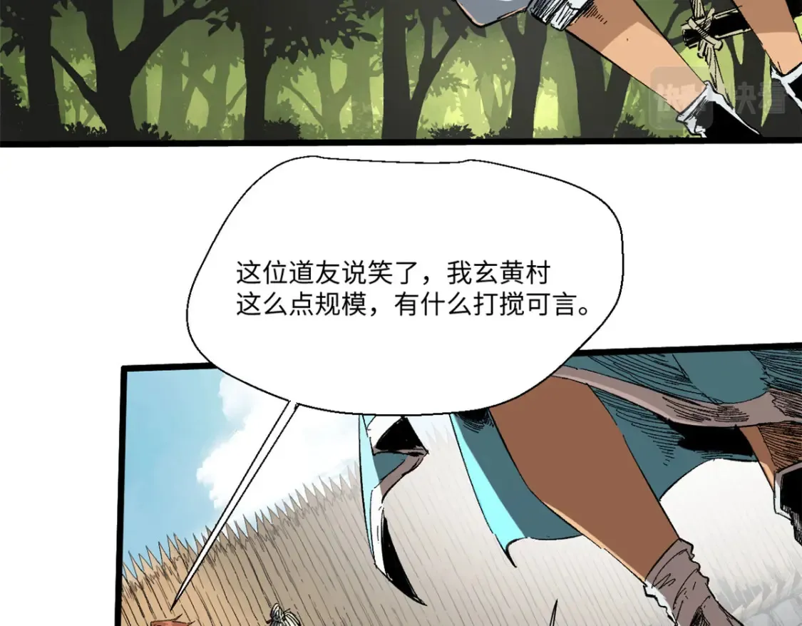 020 天际游商 第14页
