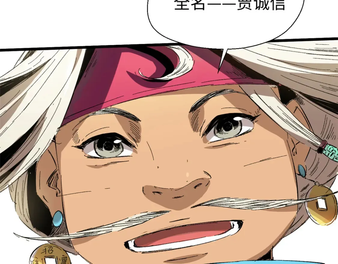 020 天际游商 第17页