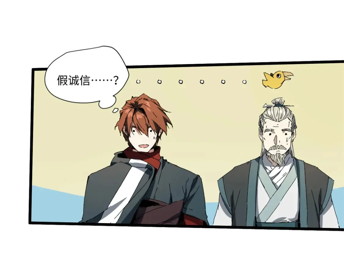 020 天际游商 第19页