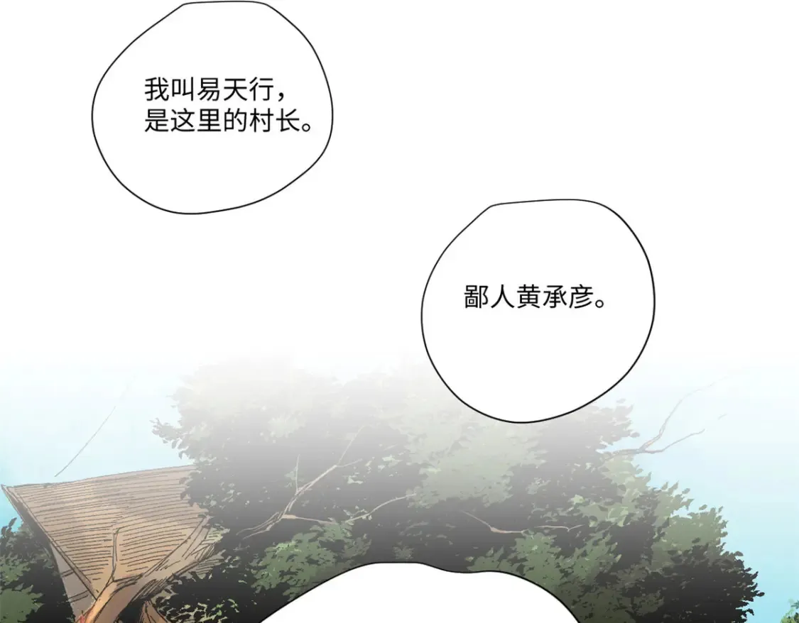 020 天际游商 第20页