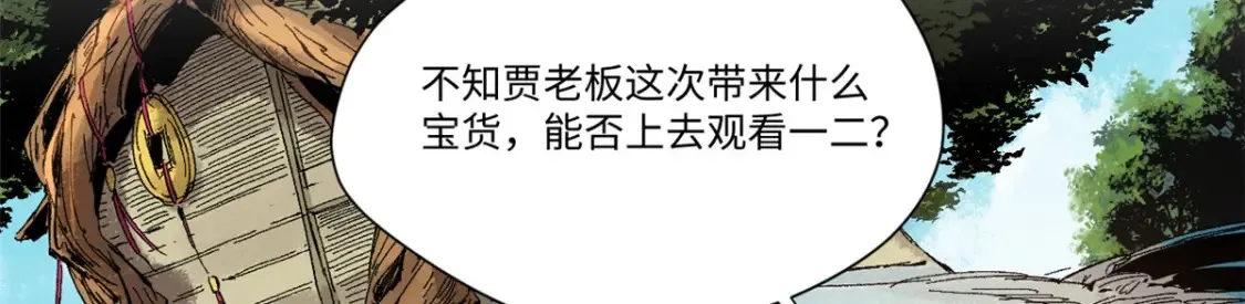 020 天际游商 第21页