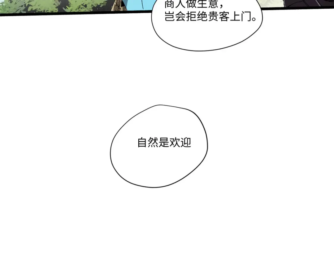 020 天际游商 第23页