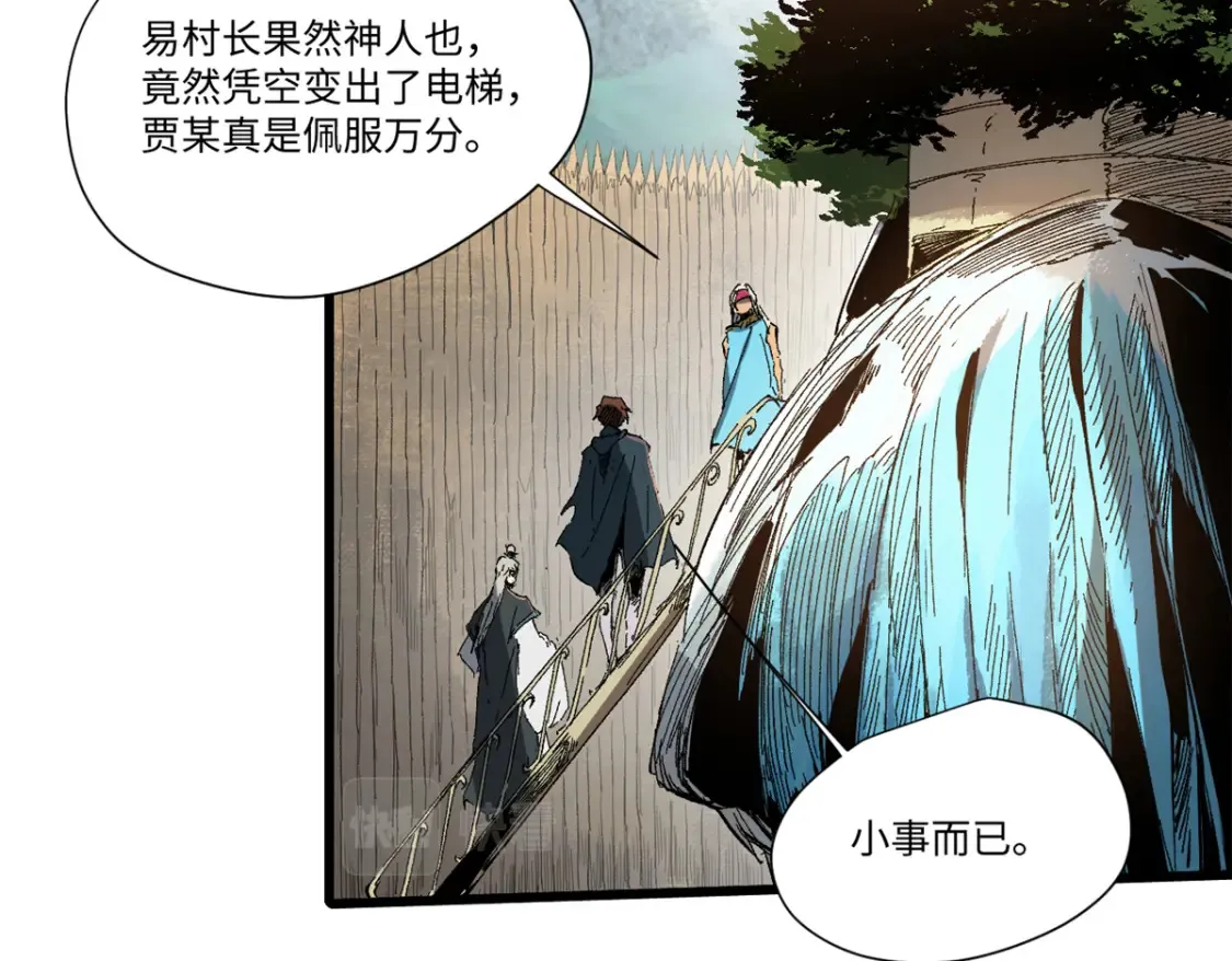 020 天际游商 第30页