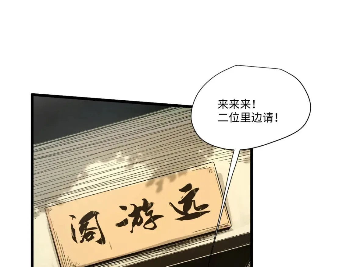 020 天际游商 第32页