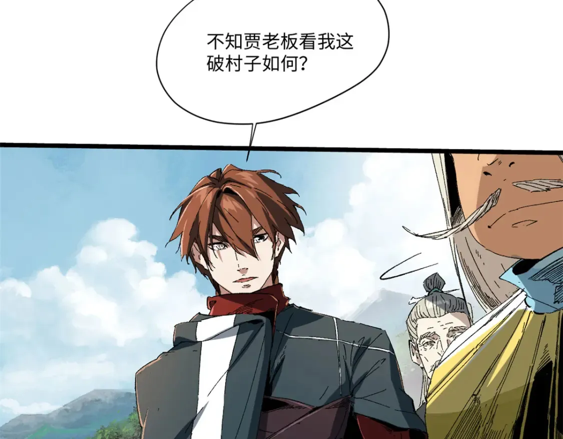 020 天际游商 第35页