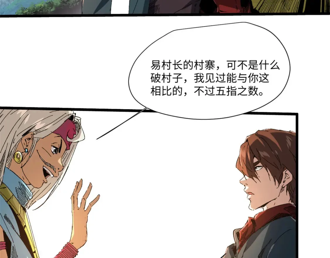 020 天际游商 第36页
