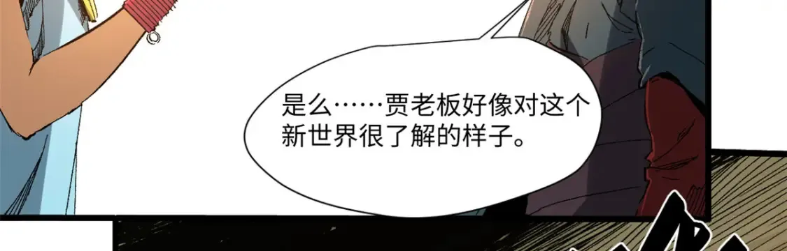 020 天际游商 第37页