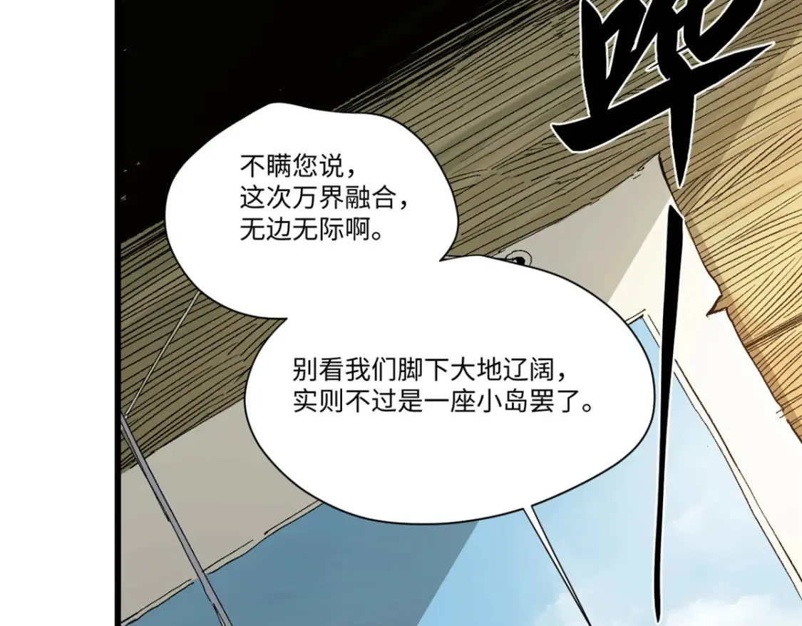 020 天际游商 第38页