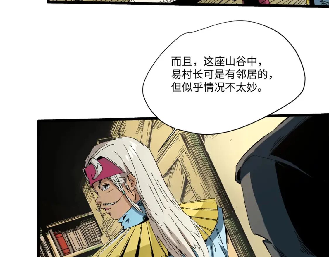 020 天际游商 第41页