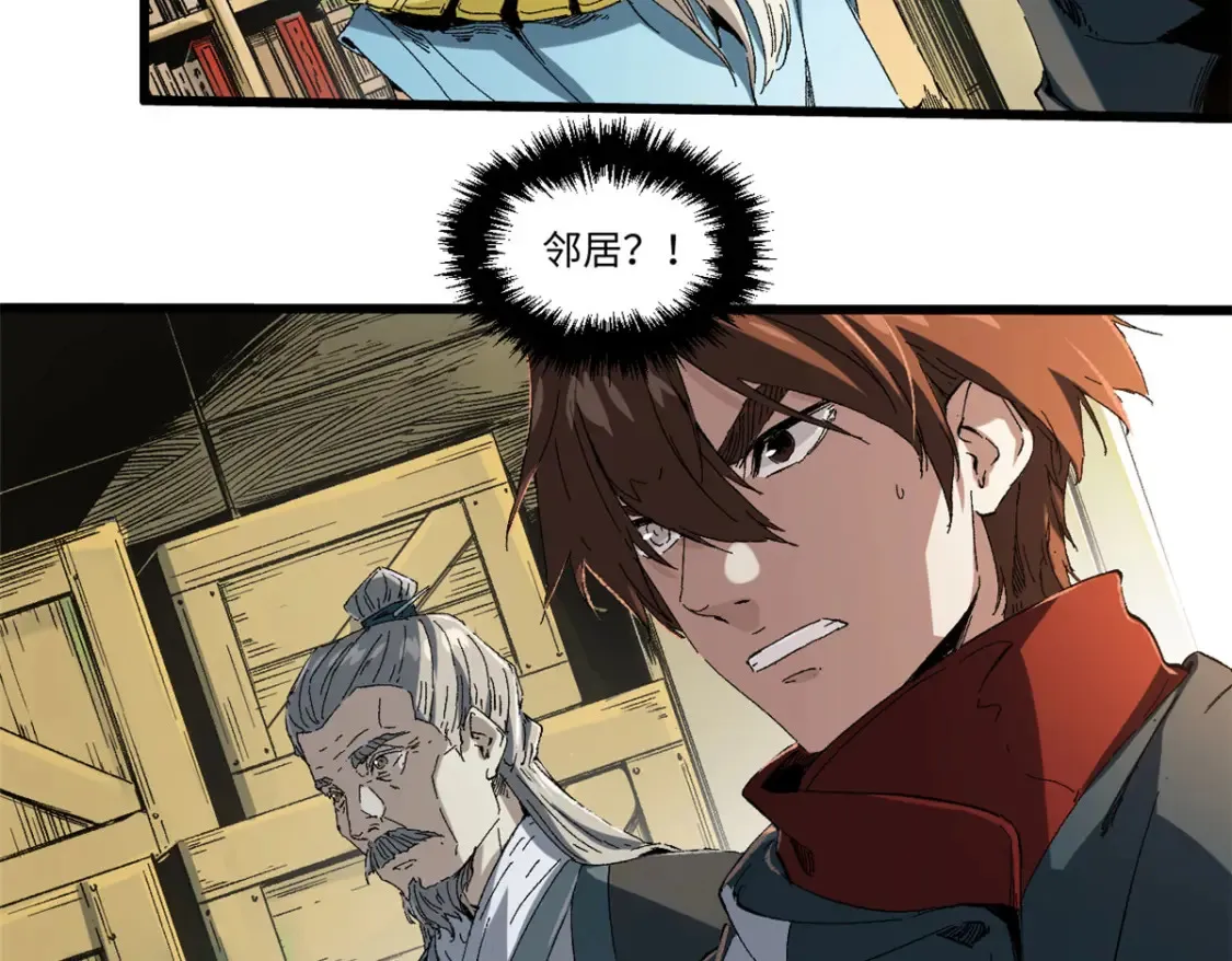 020 天际游商 第42页