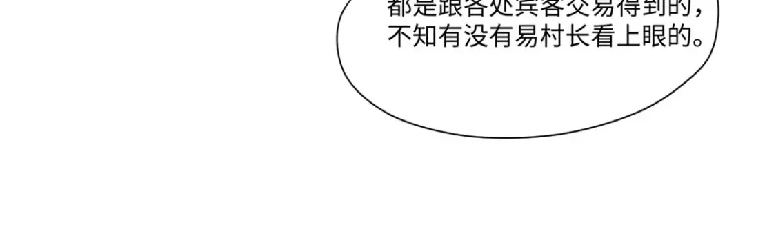 020 天际游商 第46页