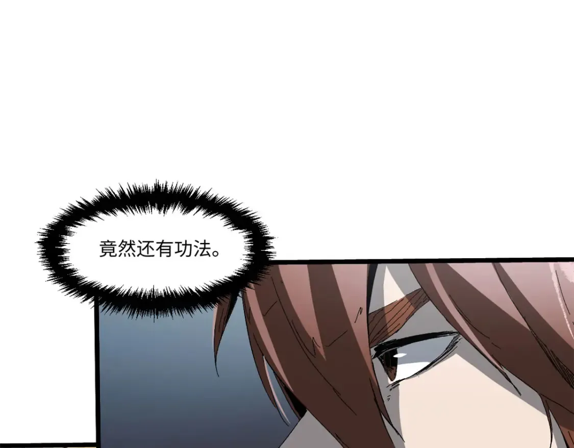 020 天际游商 第47页