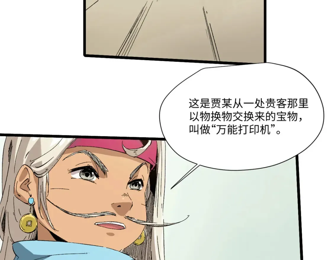 020 天际游商 第51页