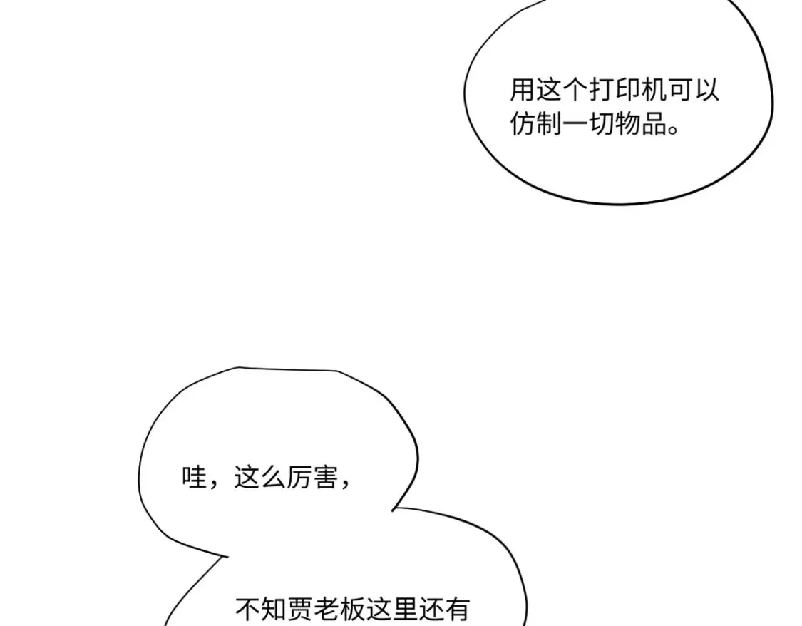 020 天际游商 第53页