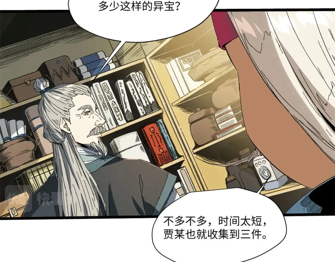 020 天际游商 第54页