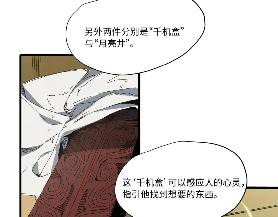 020 天际游商 第56页