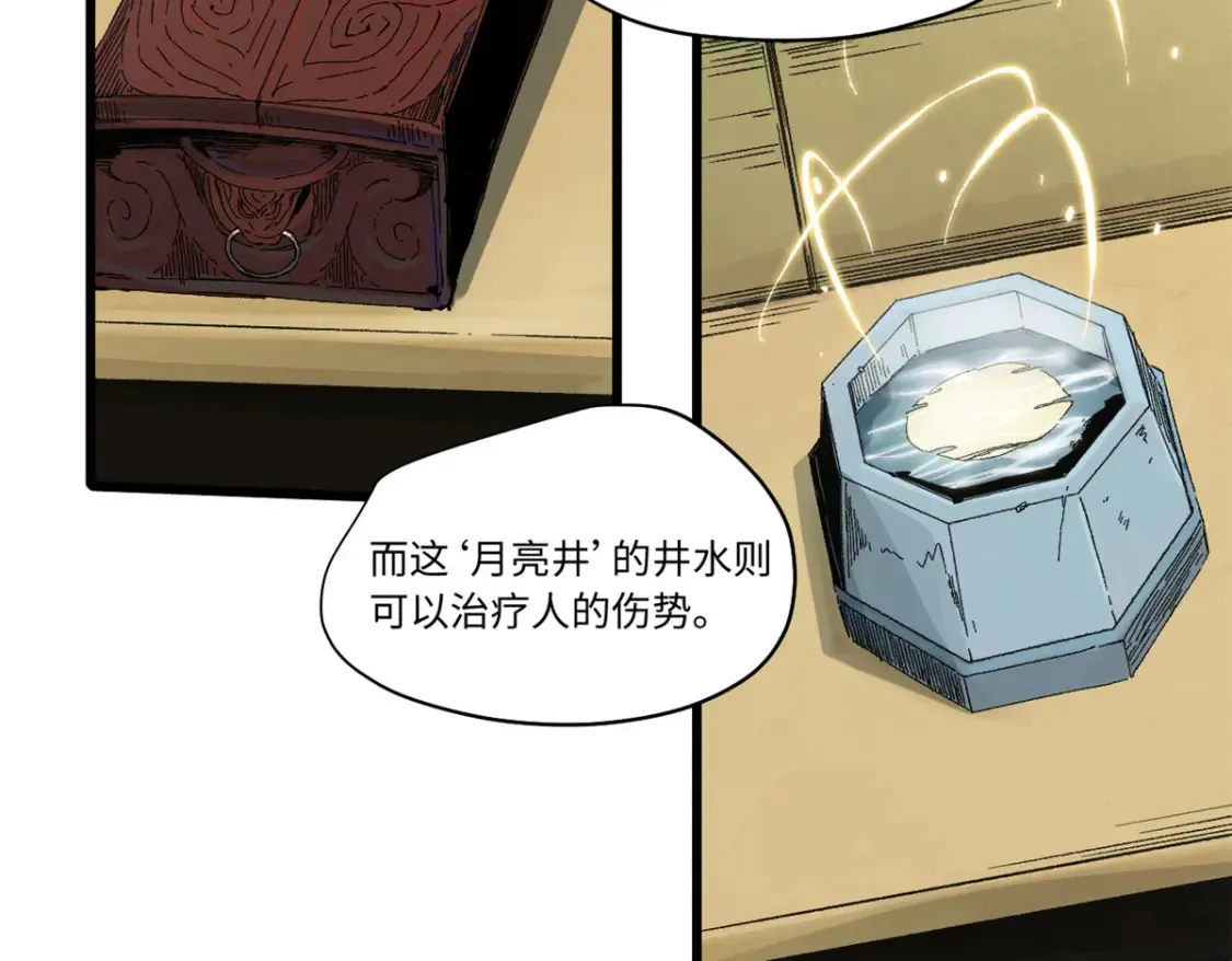 020 天际游商 第57页