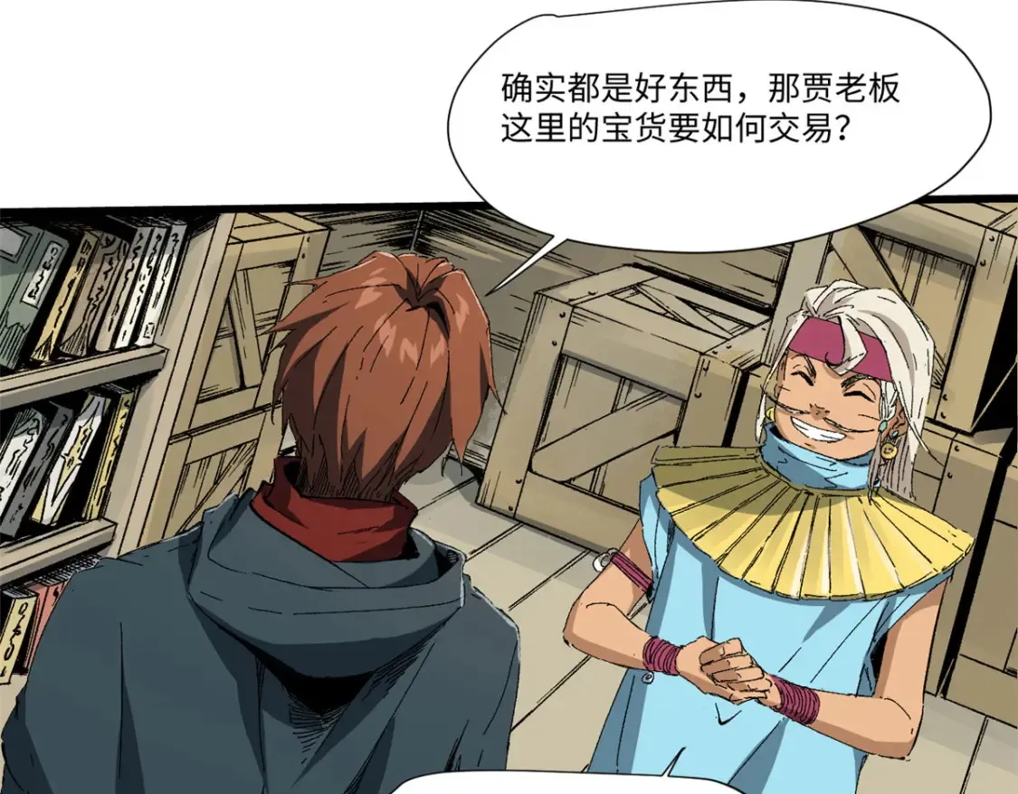 020 天际游商 第59页