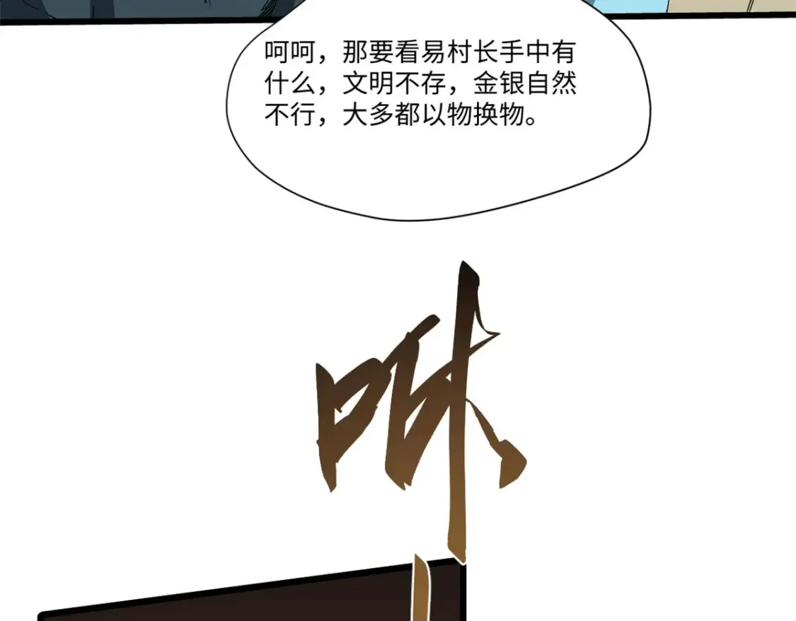 020 天际游商 第60页