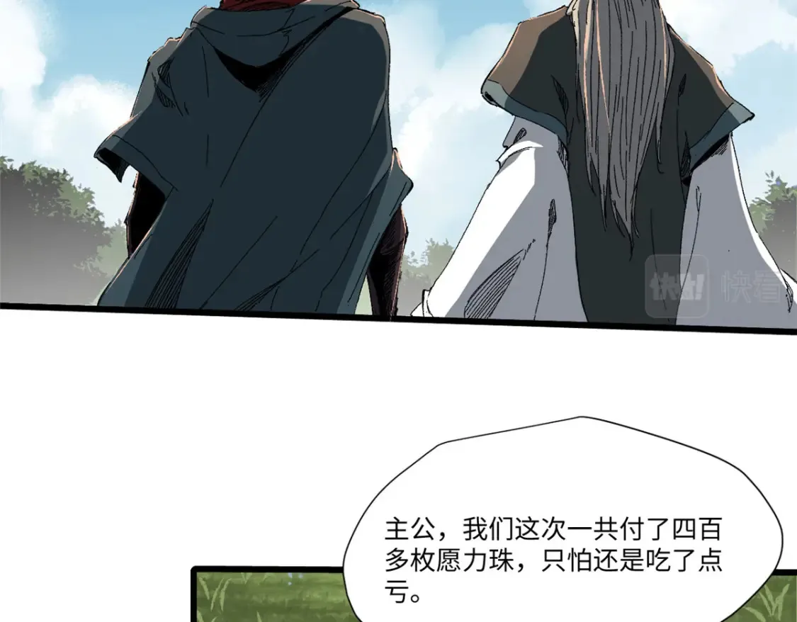 020 天际游商 第69页