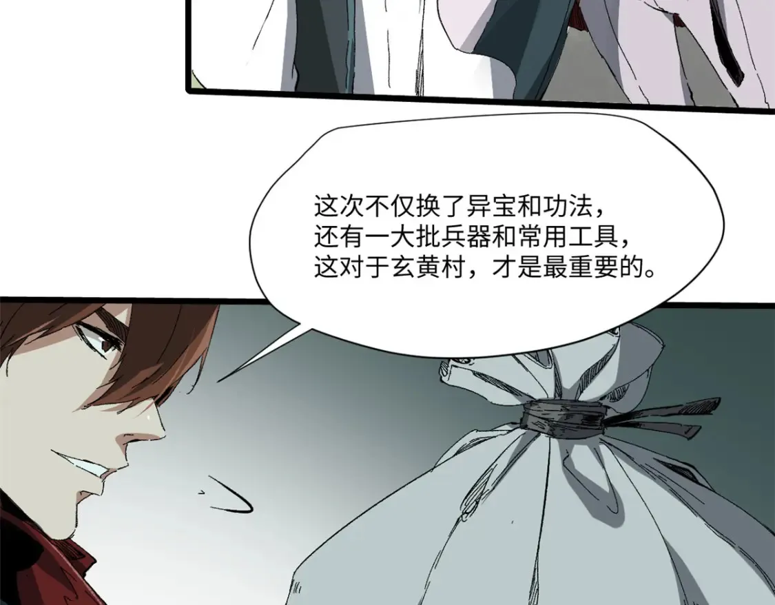020 天际游商 第72页