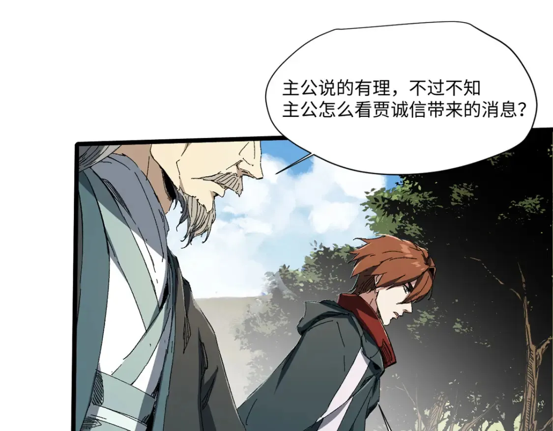 020 天际游商 第74页