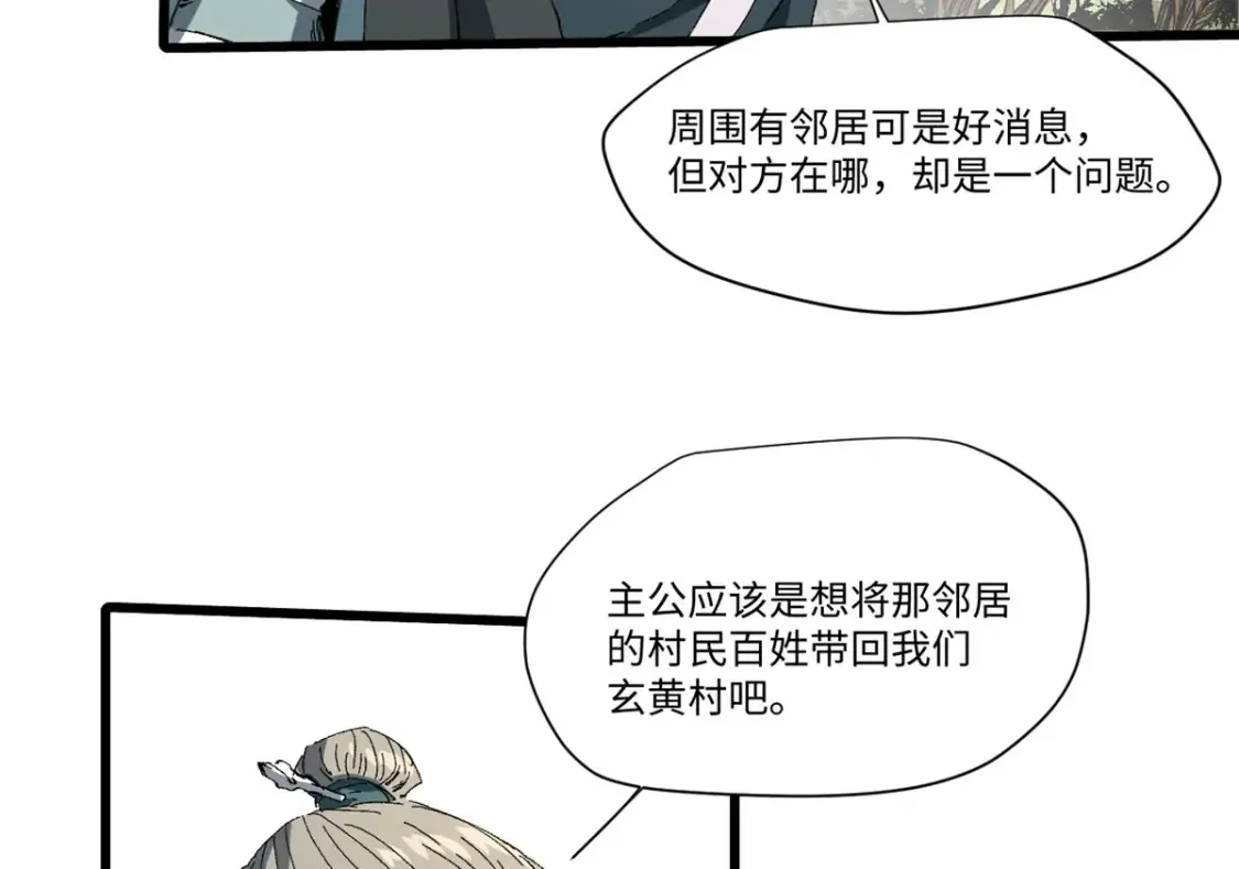 020 天际游商 第75页