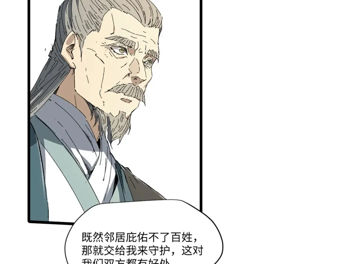 020 天际游商 第76页