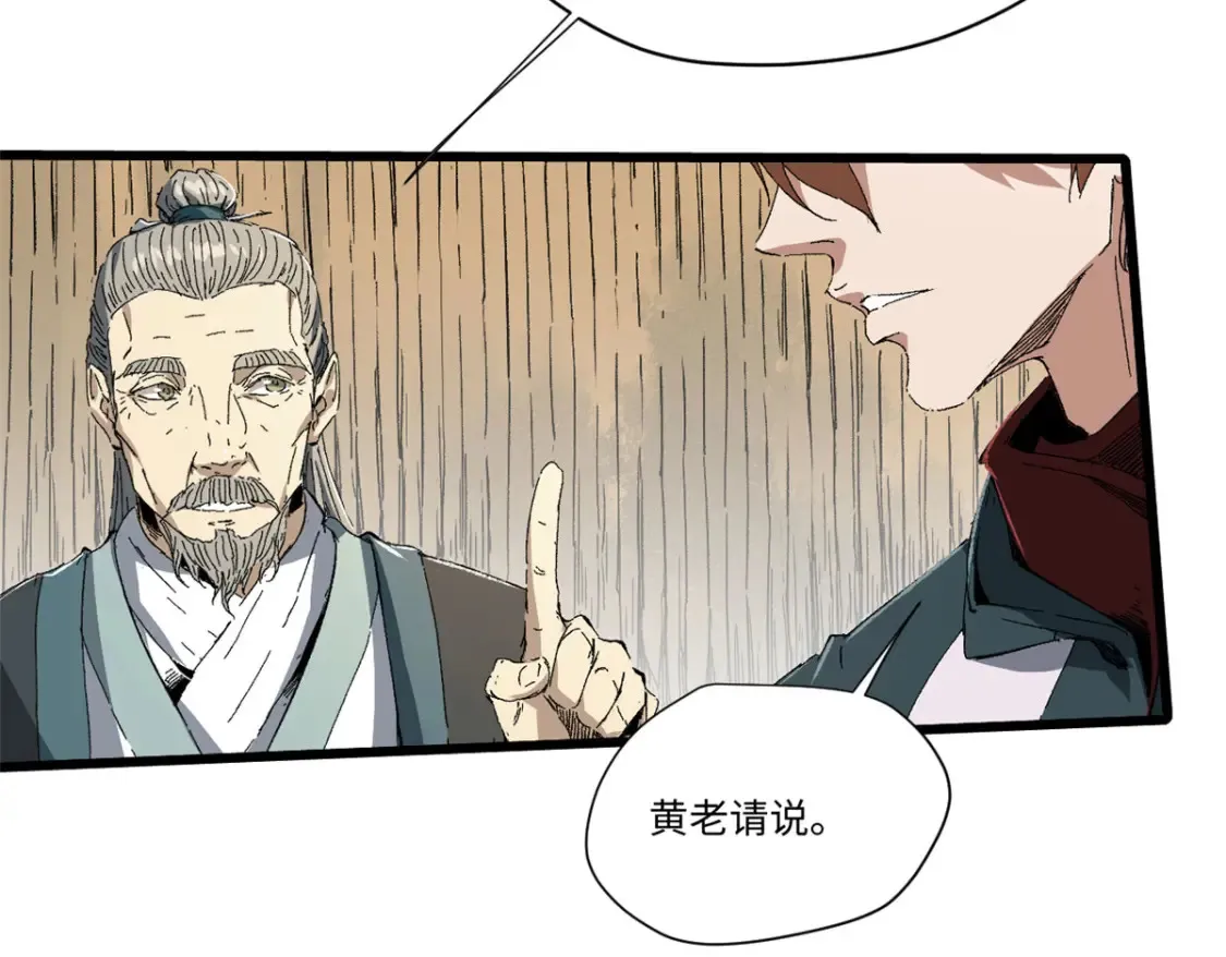 020 天际游商 第79页