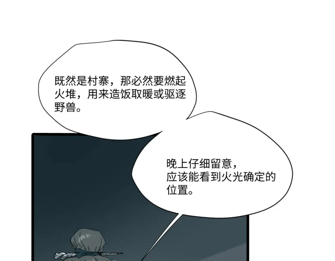 020 天际游商 第81页