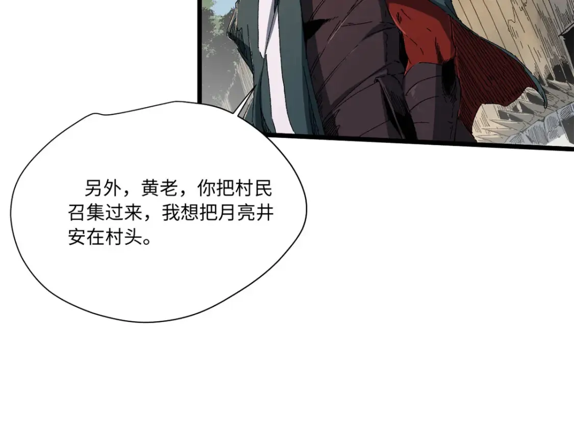 020 天际游商 第84页