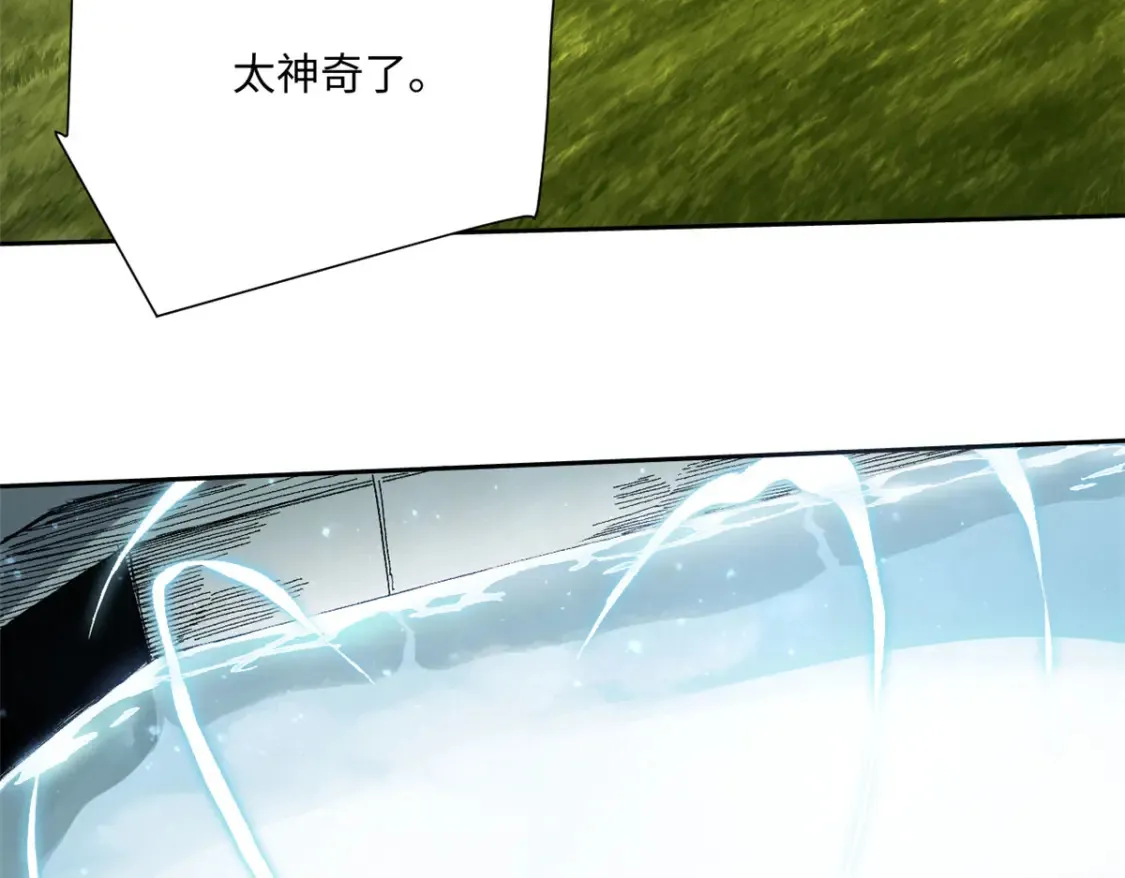 020 天际游商 第93页