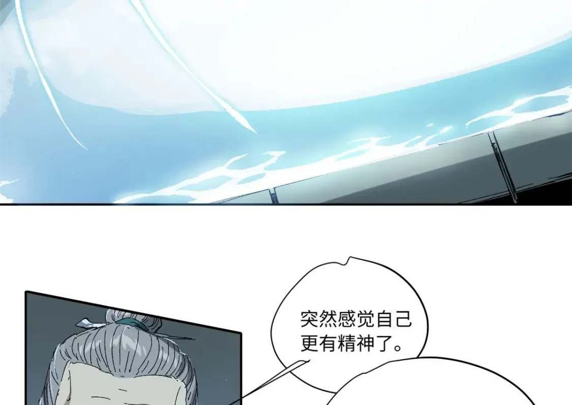 020 天际游商 第94页